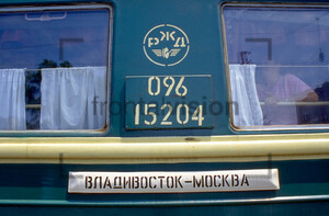 Schild Waggon Transsib Moskau Vladivostok